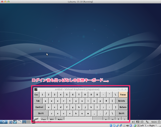 20140312-03-lubuntu-1310-logged-in