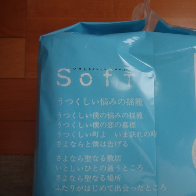 20140320-01-soft