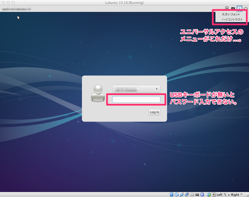 20140312-01-lubuntu-1310-before