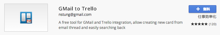 Gmail-to-trello