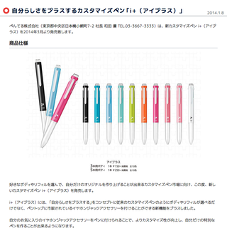 カスタマイズペン I アイプラス が良い感じです Sai10 Sight